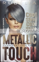 Metallic Touch краска д/волос ГРАФИТ металик 100 мл. 3*12
