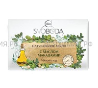 СВОБОДА мыло Svoboda с маслом макадамии в обёртке 100 гр. *72