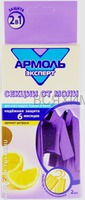 Армоль Эксперт секции инсектицидов от моли аромат ЦИТРУСА 2 шт. 6*48-1