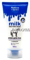 Milk NATIVE Крем для рук глубокое восстановление (лошадь) 150 мл*4*12
